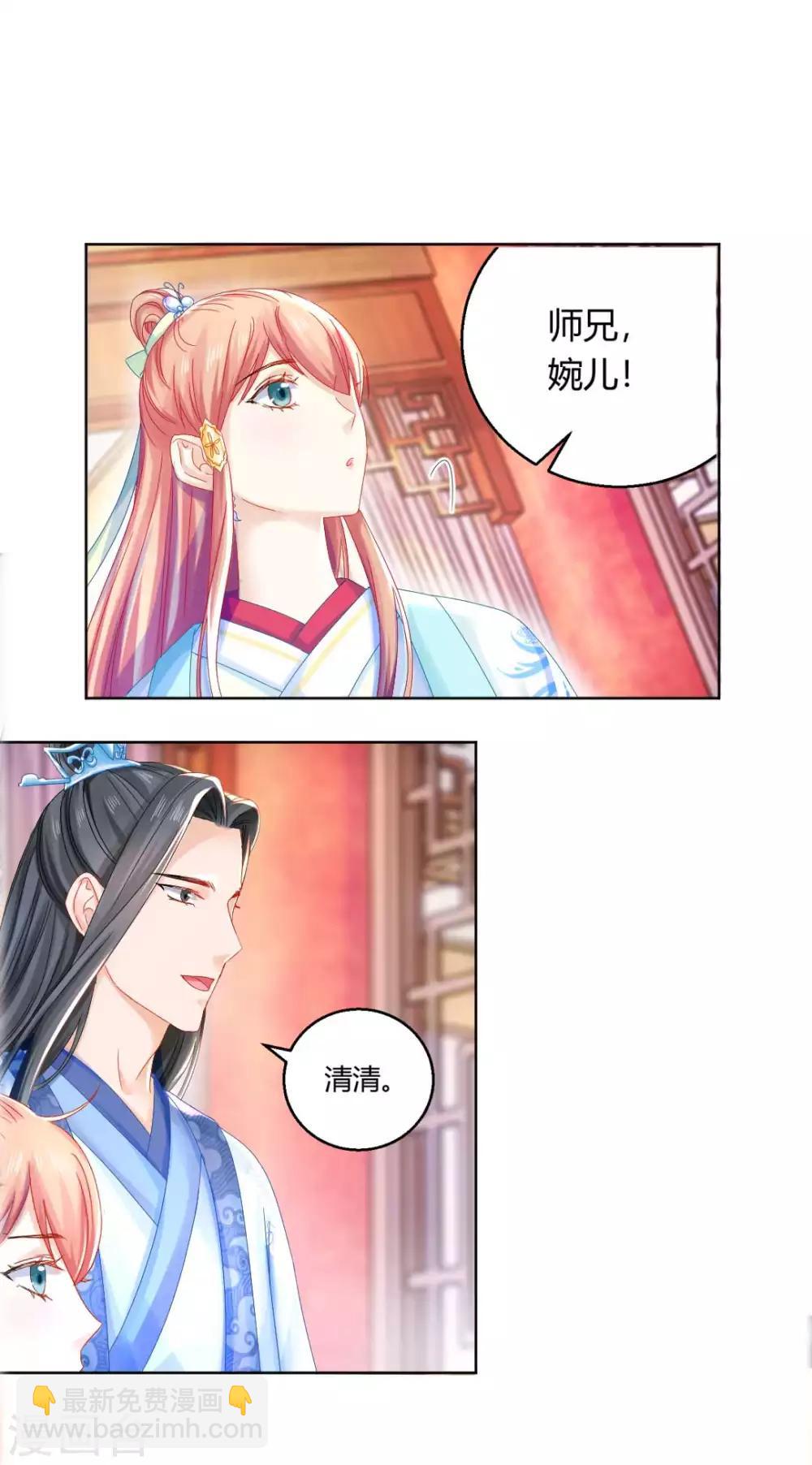 第102话 身份暴露-第108话