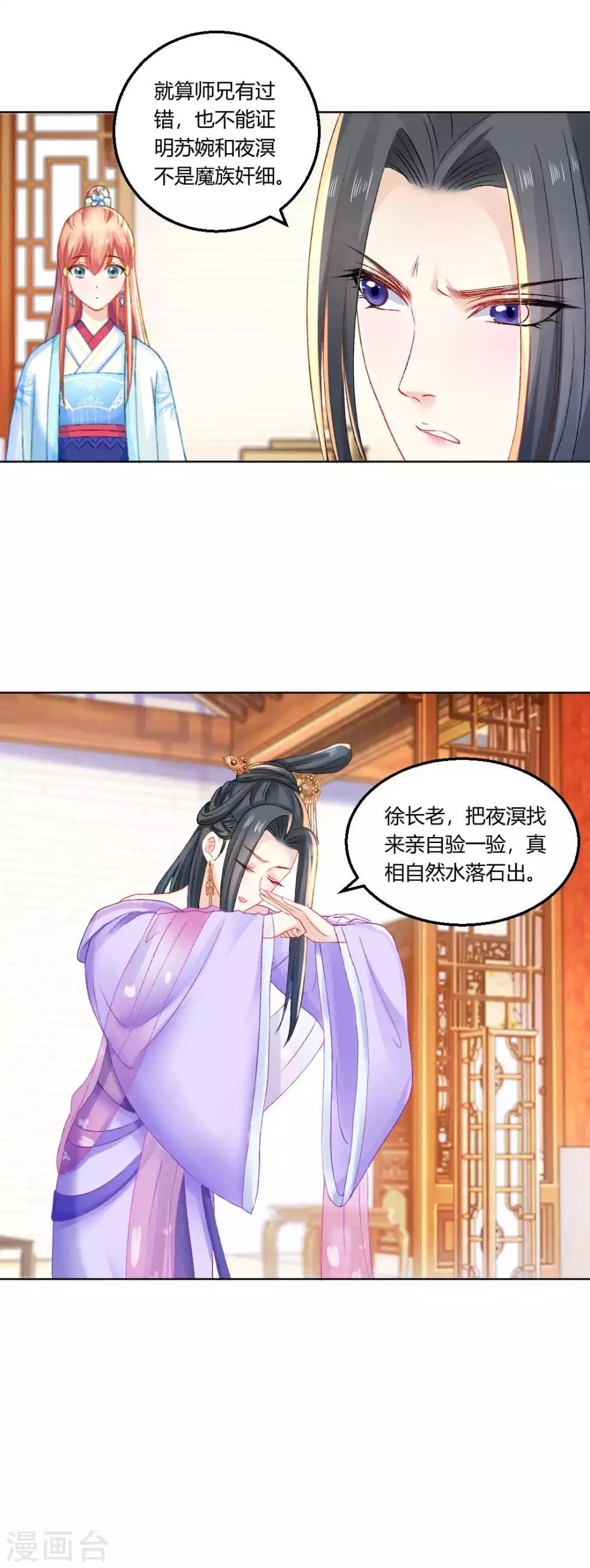 第104话 身败名裂-第110话