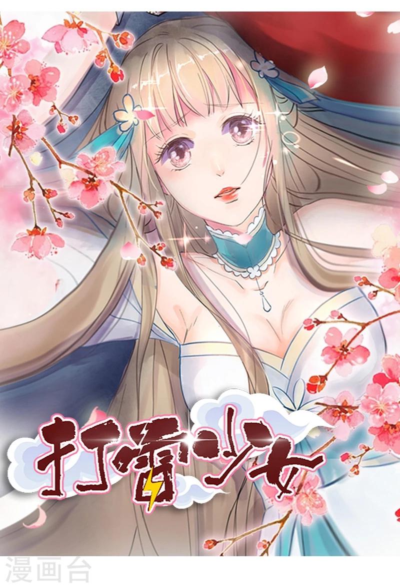 第11话 别方，稳住，我们能赢！-第12话