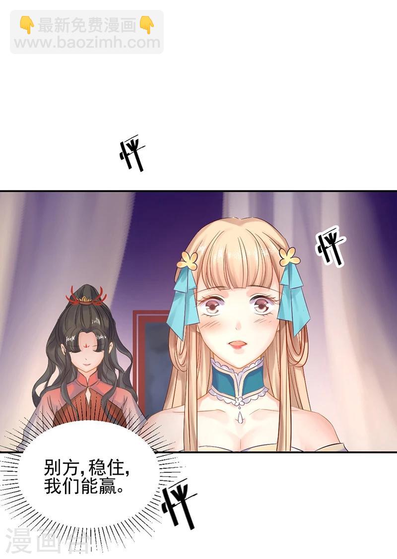 第11话 别方，稳住，我们能赢！-第12话