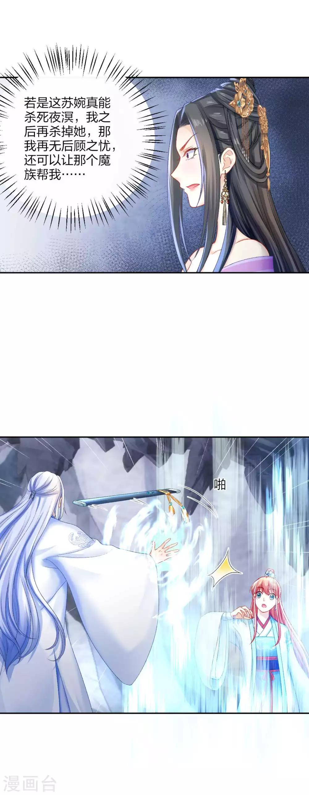 第110话 自相残杀-第116话