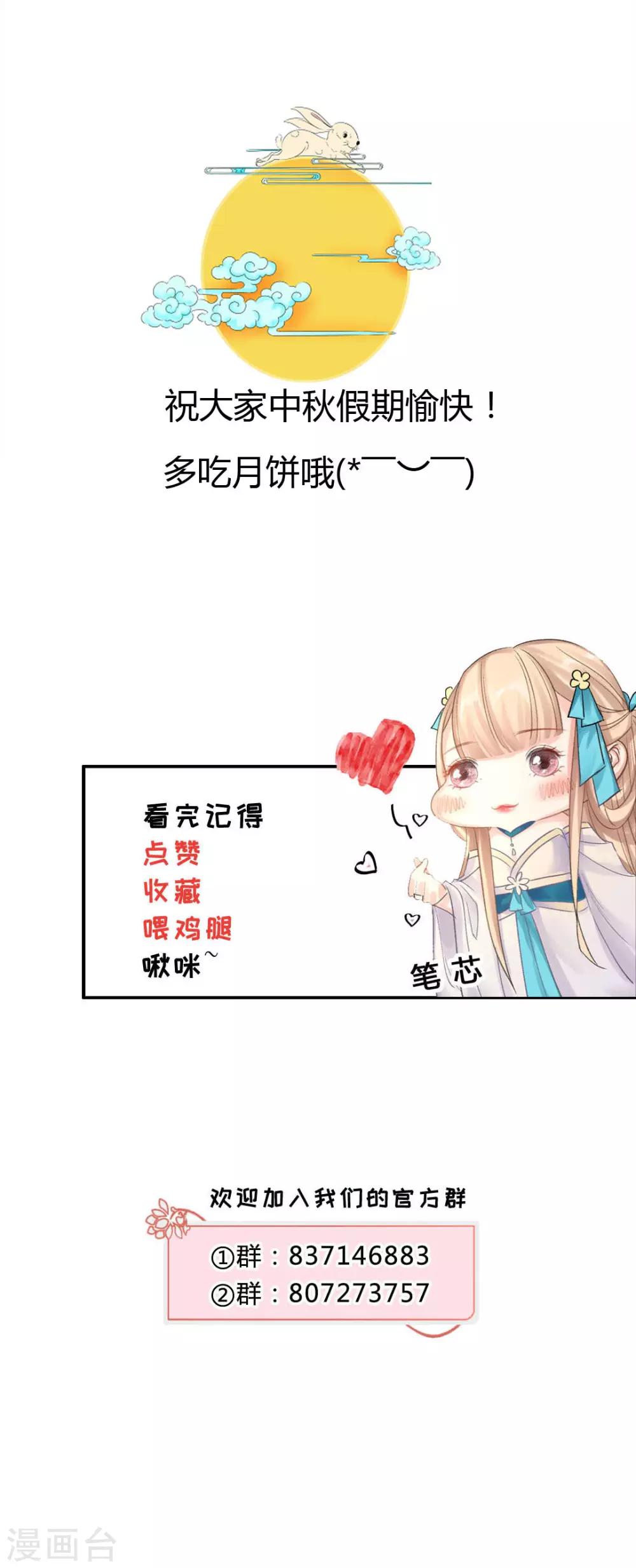 第110话 自相残杀-第116话