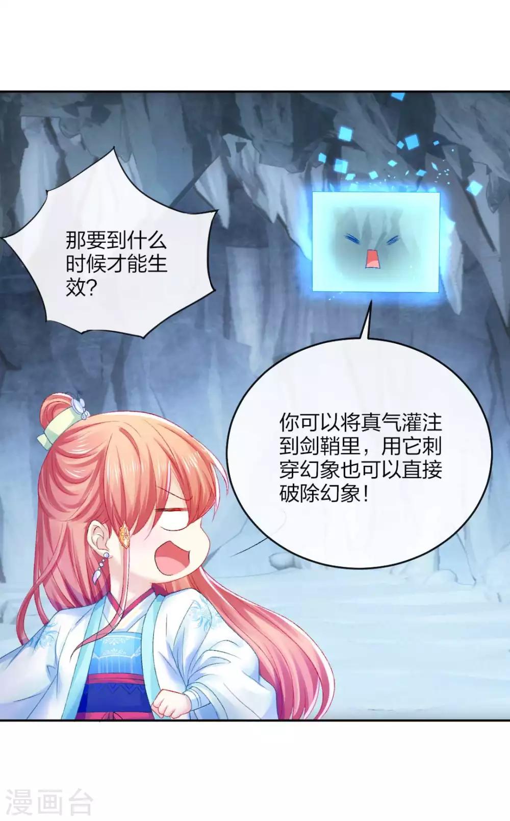 第110话 自相残杀-第116话