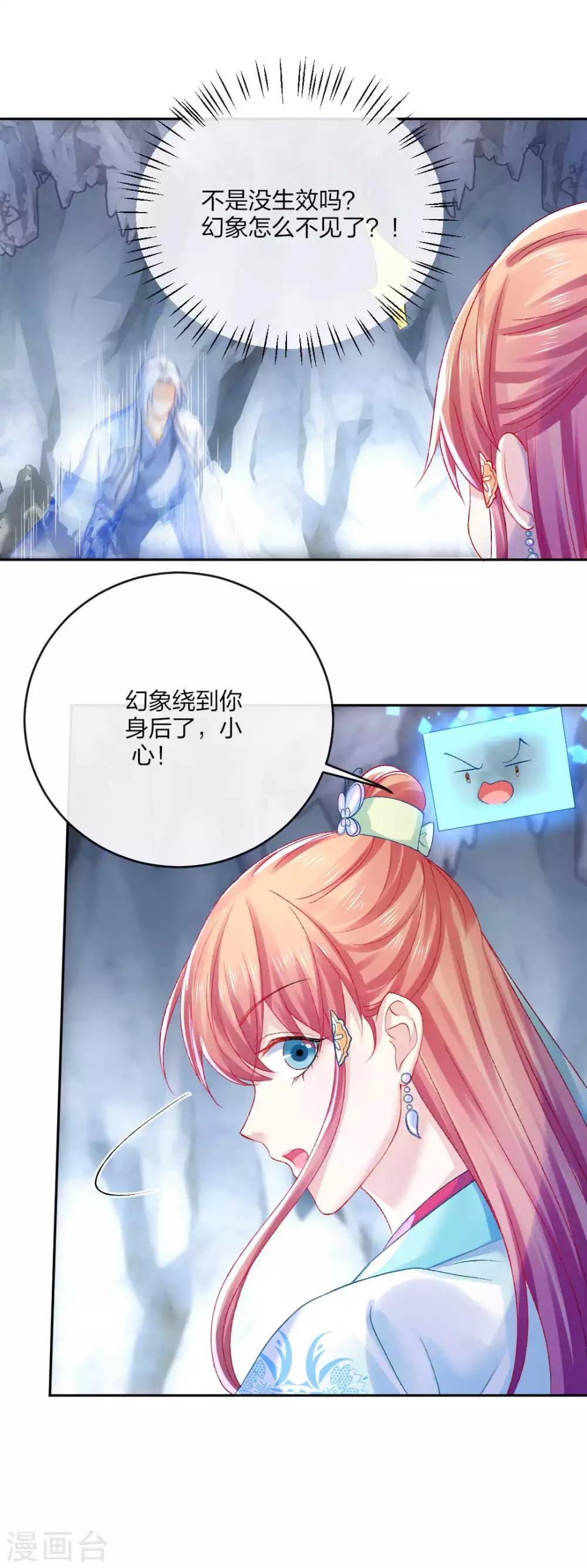 第110话 自相残杀-第116话