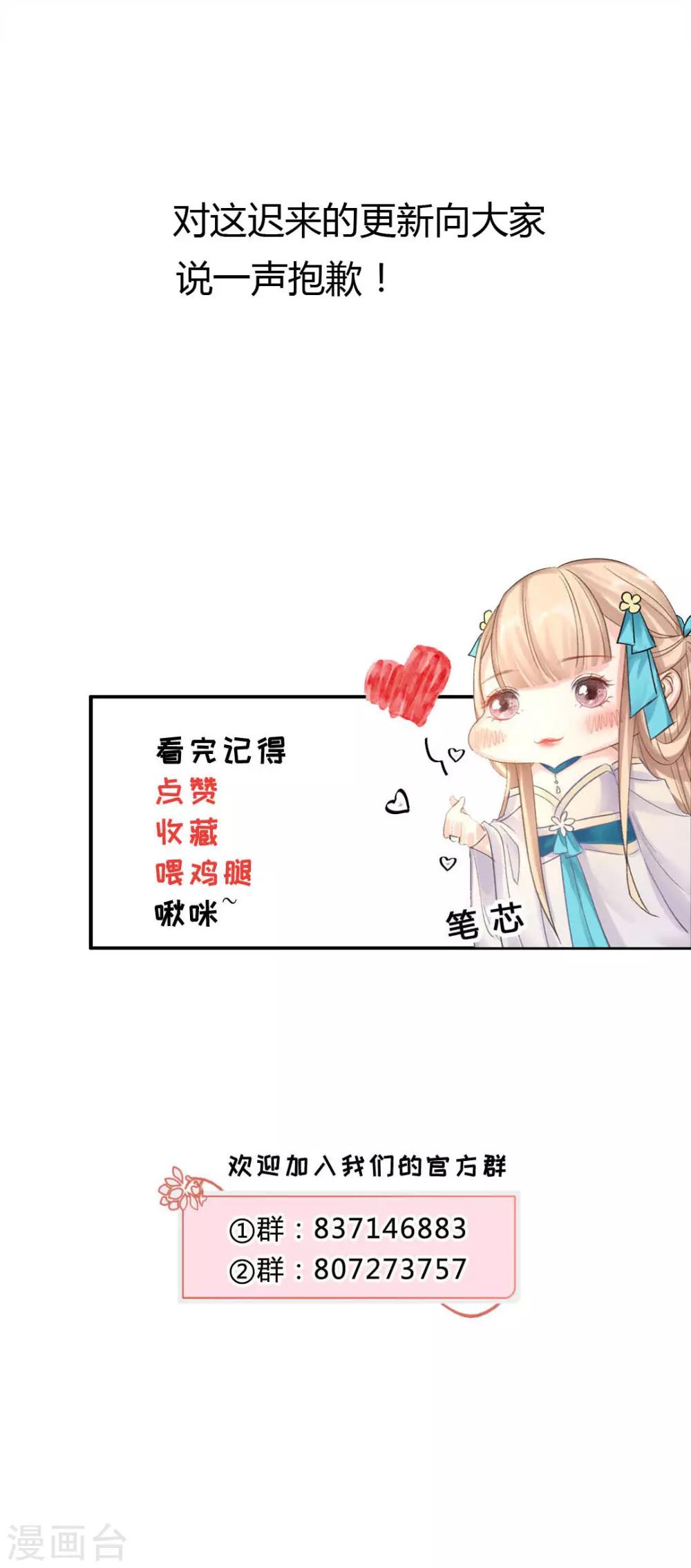 第112话 真正的掌门之女-第118话