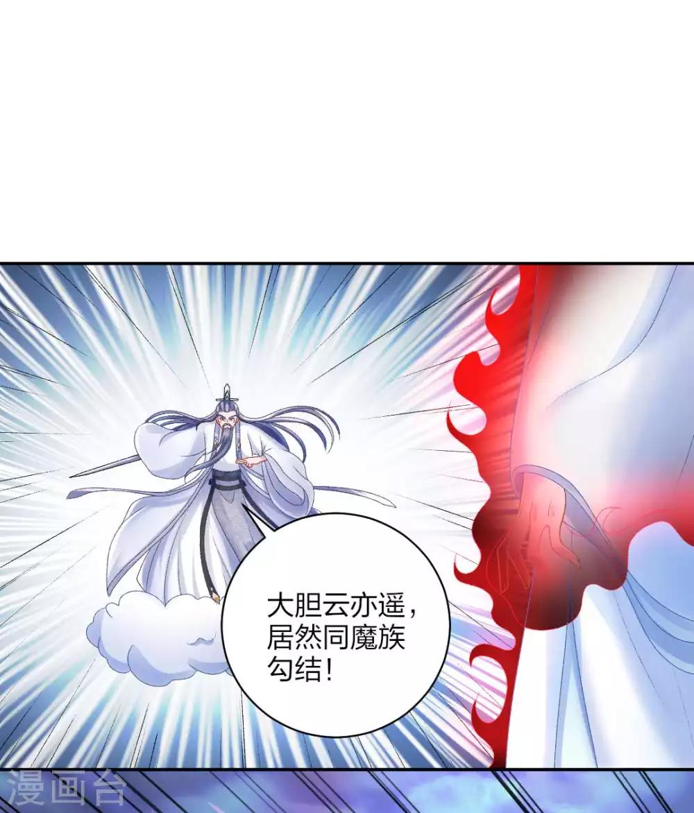第116话 要想活命，交出宝器-第122话