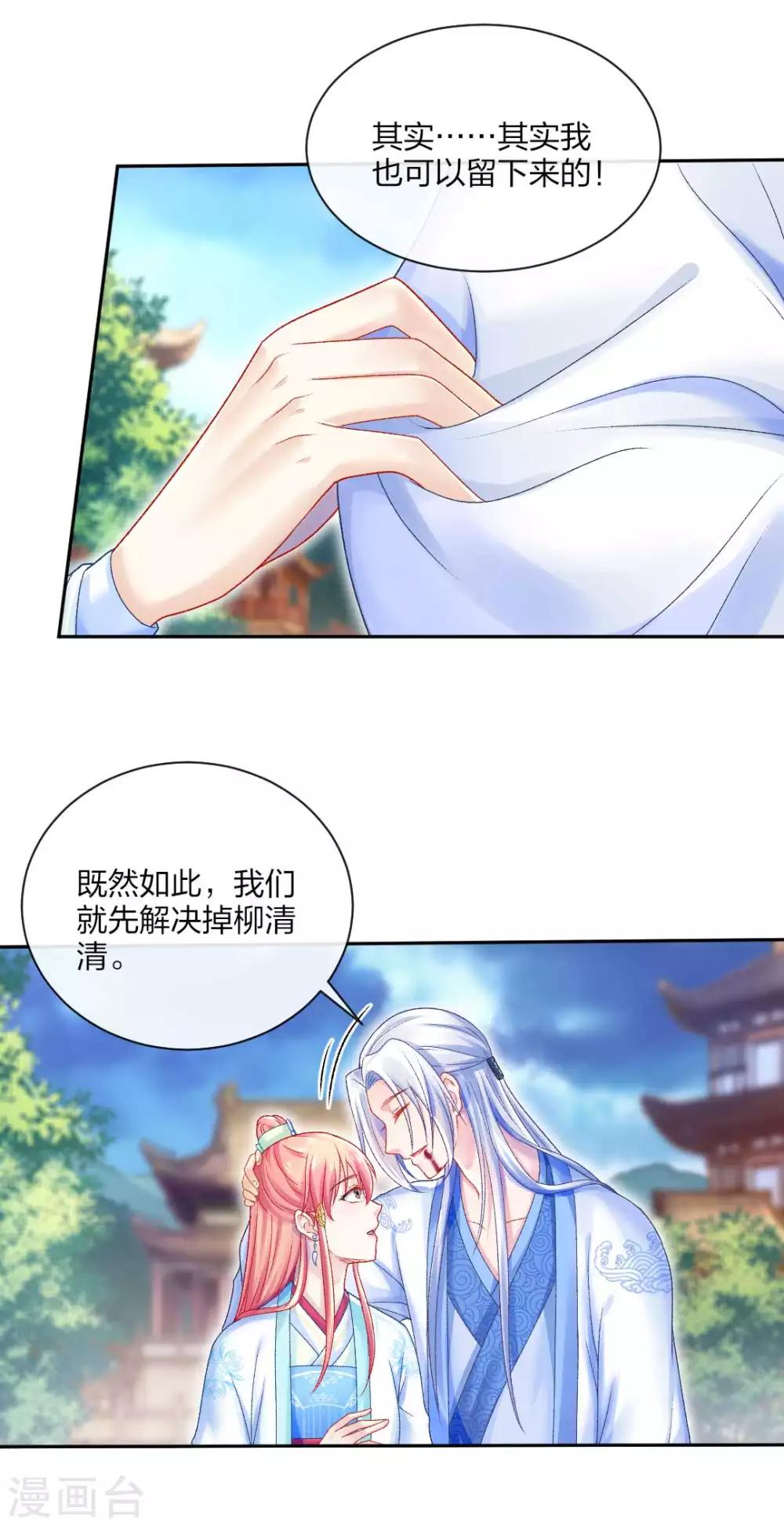 第118话 映血果-第124话