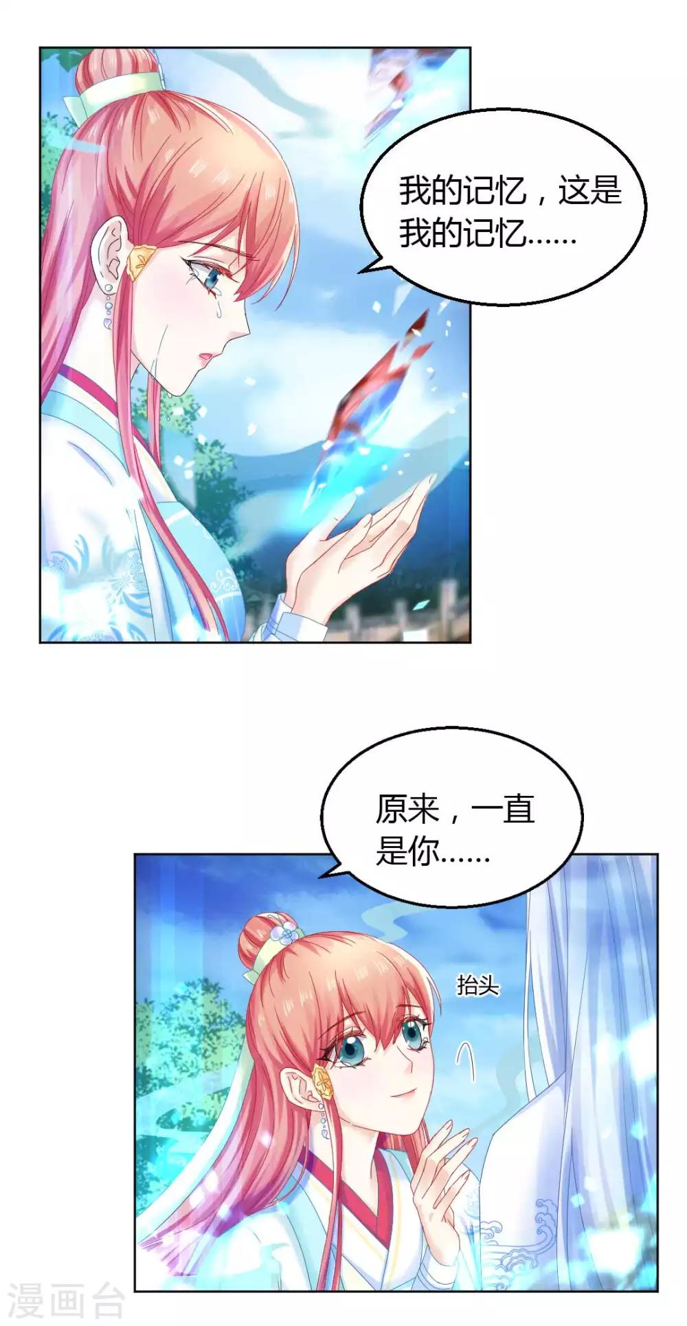 第120话 这一次，灰飞烟灭-第126话