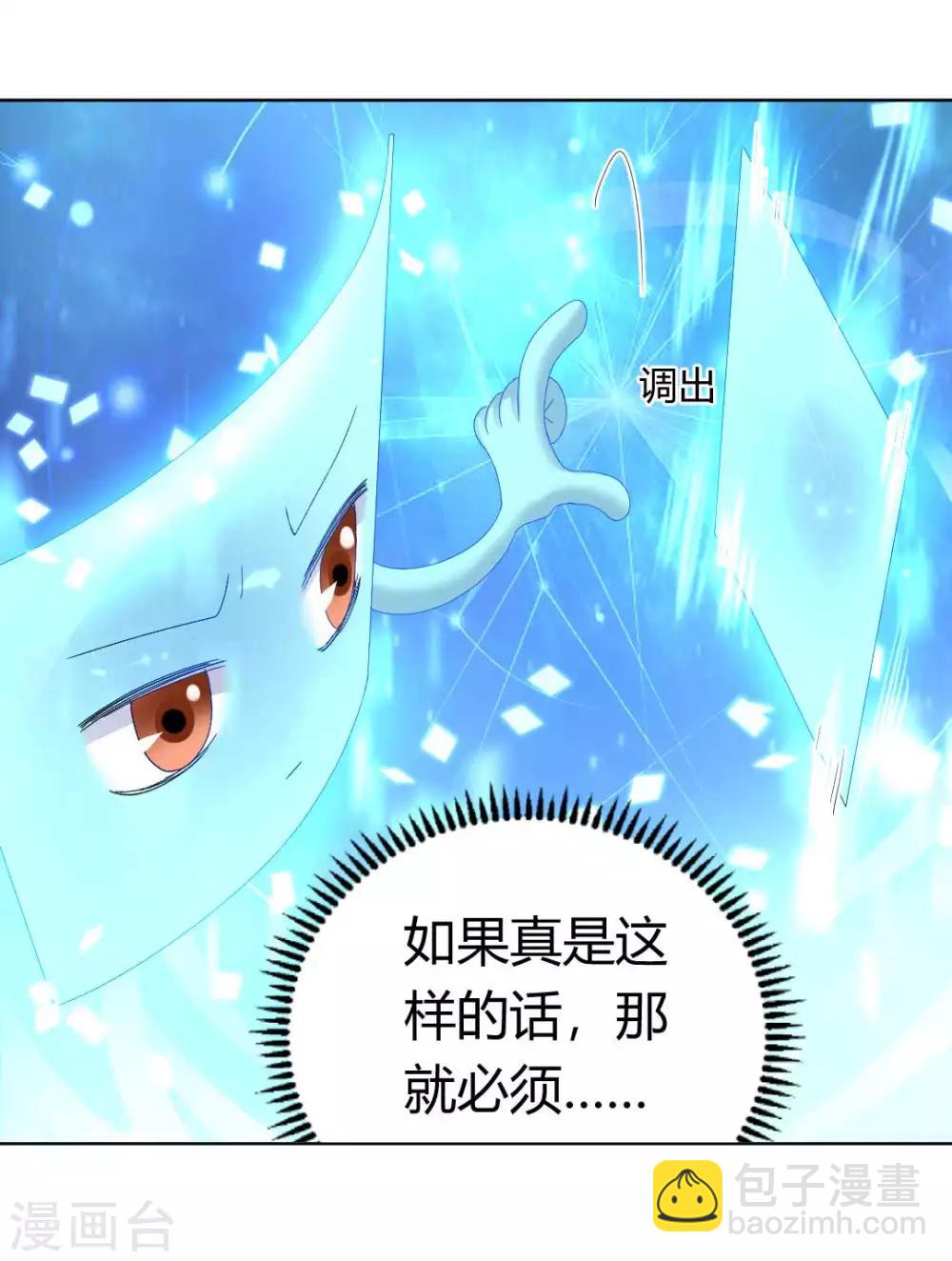 第120话 这一次，灰飞烟灭-第126话