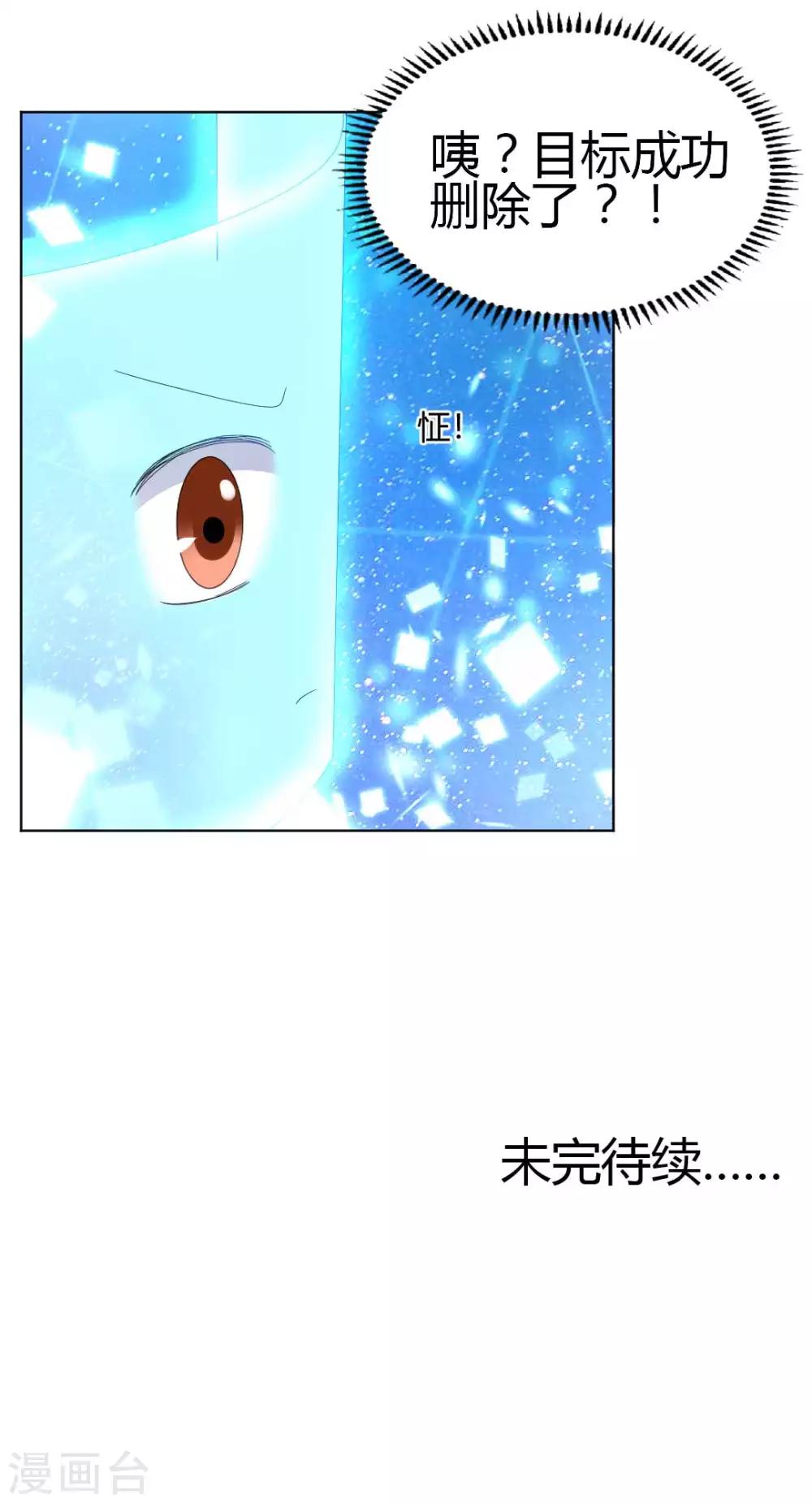 第120话 这一次，灰飞烟灭-第126话