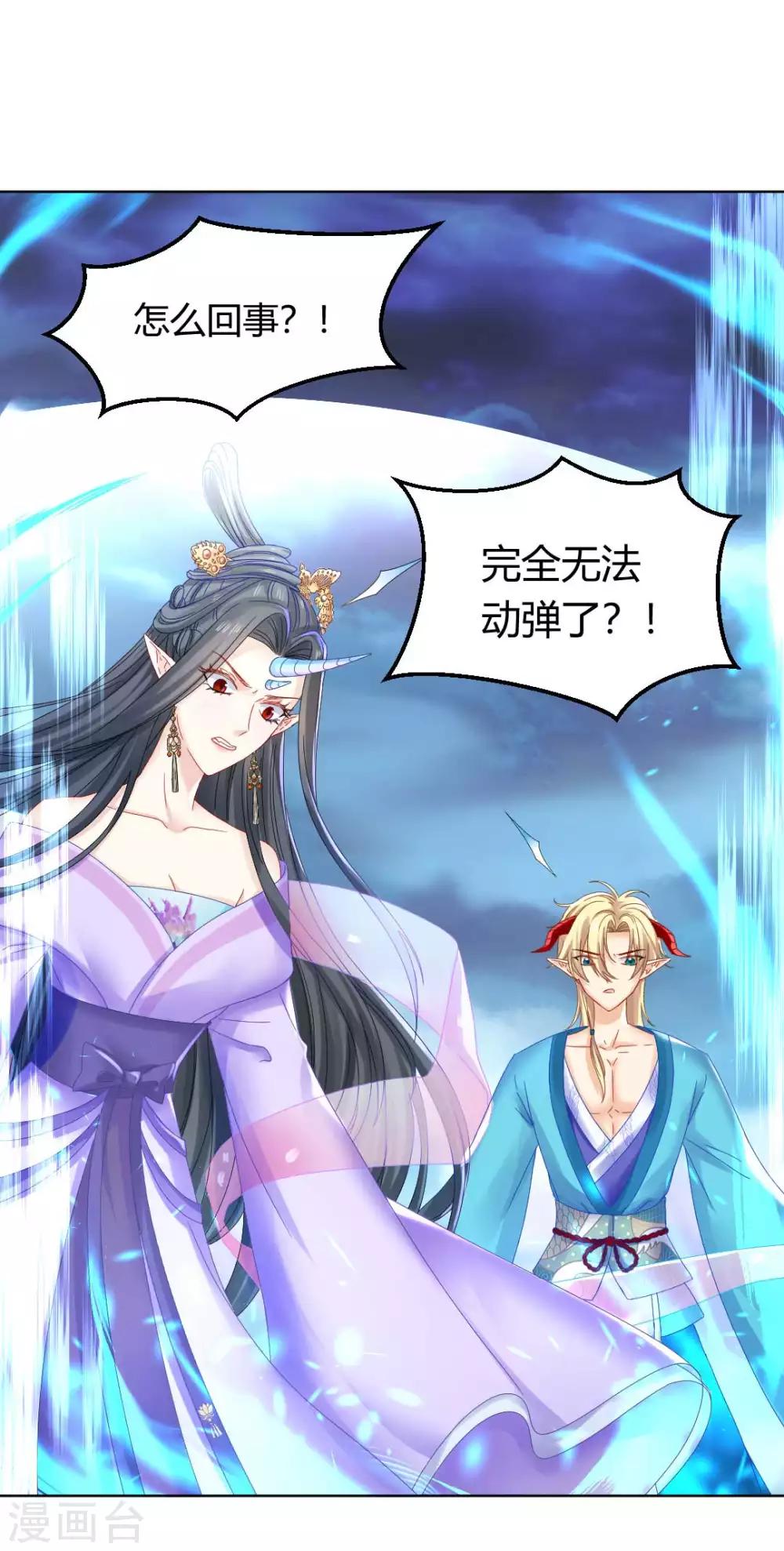 第120话 这一次，灰飞烟灭-第126话