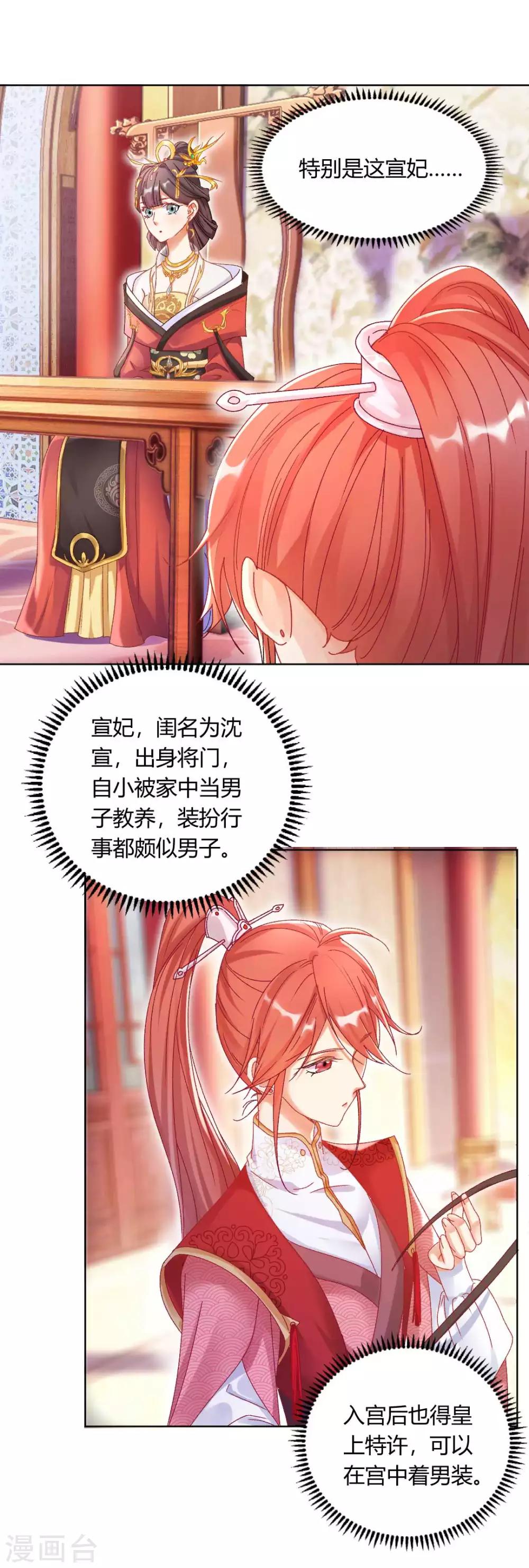 第124话 男人还是女人？-第130话