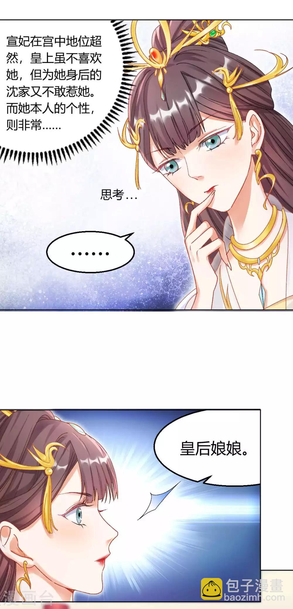 第124话 男人还是女人？-第130话