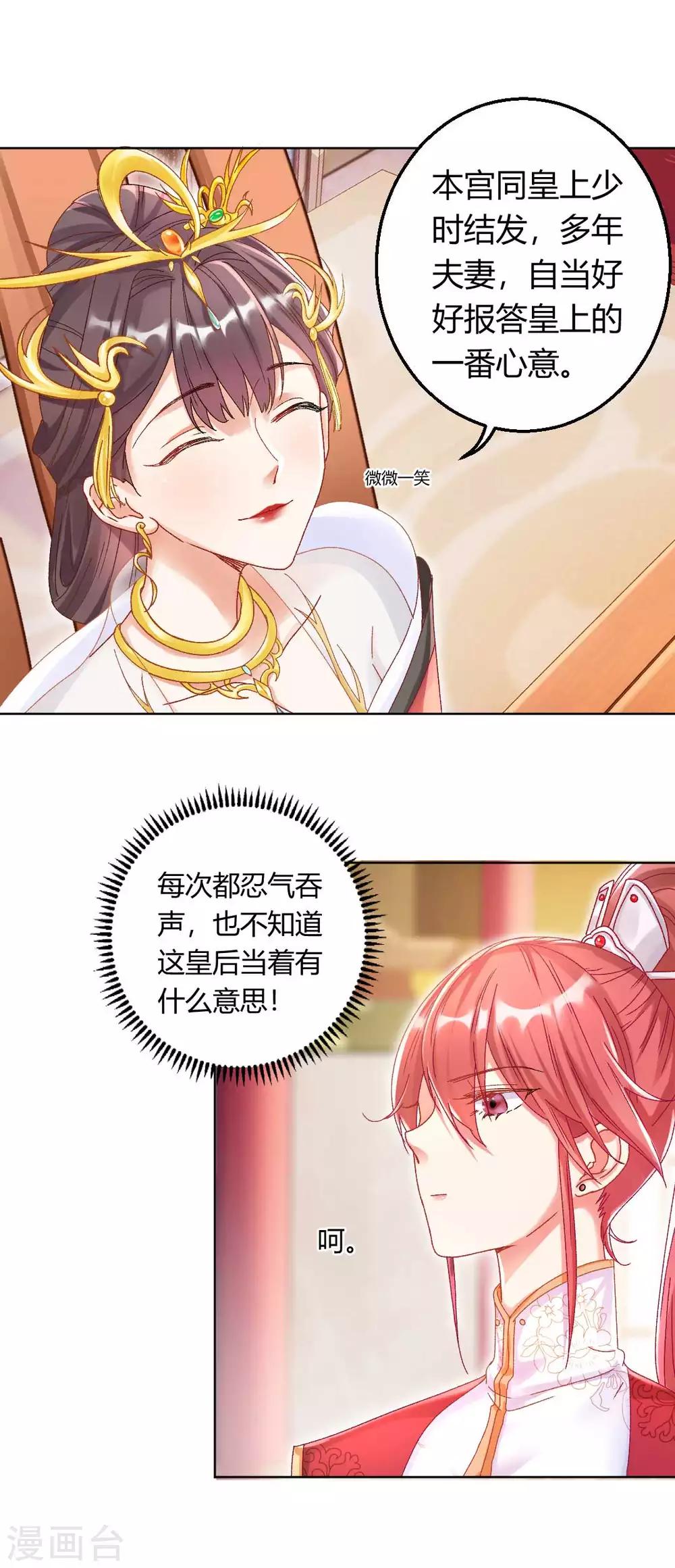 第124话 男人还是女人？-第130话