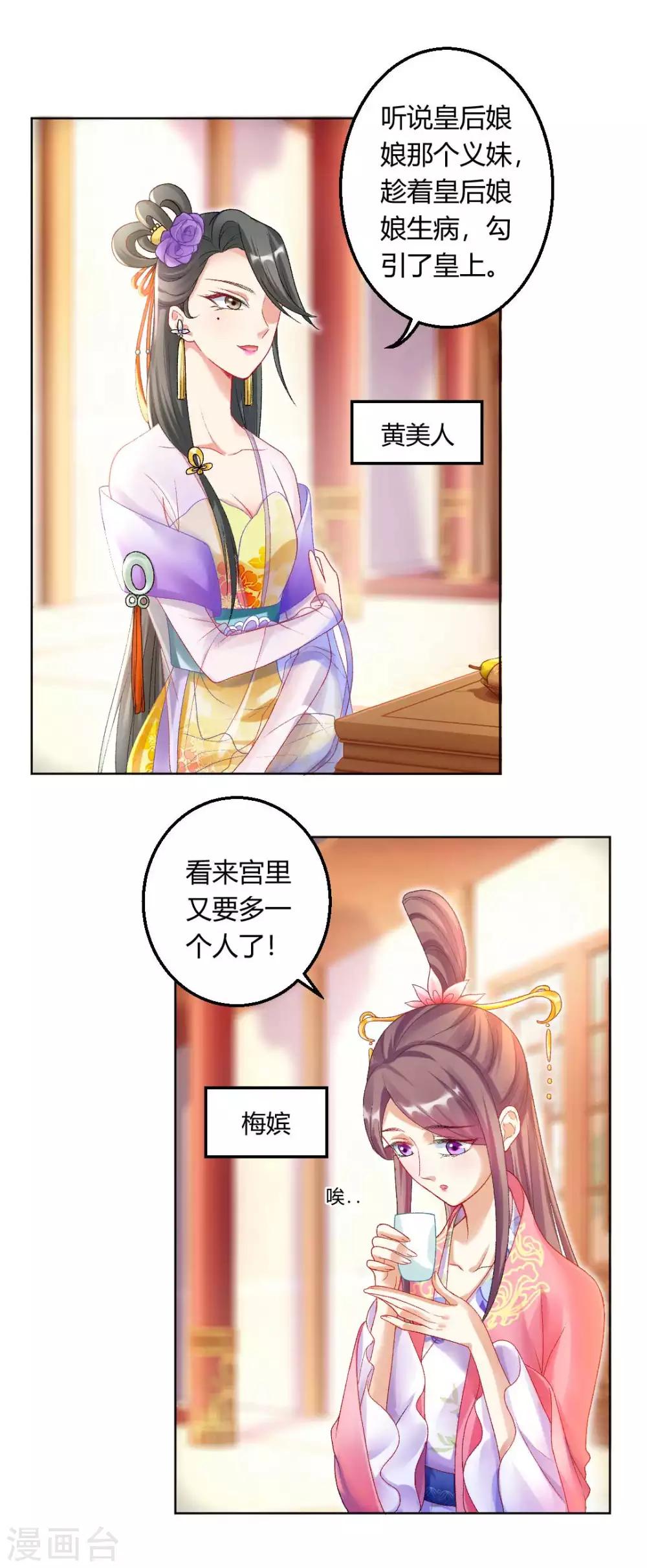 第124话 男人还是女人？-第130话