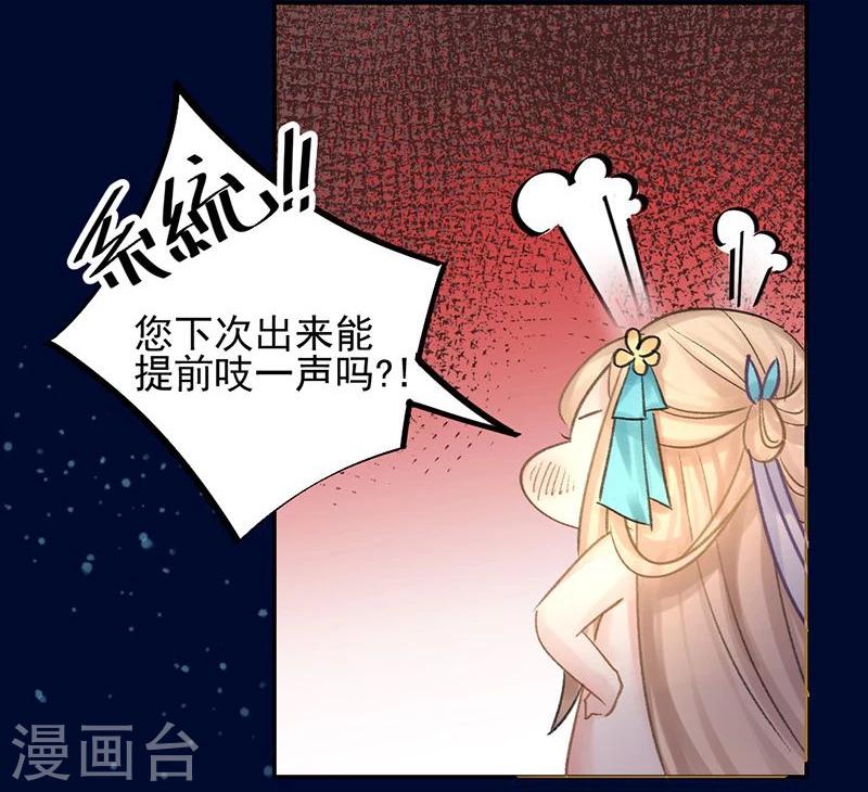 第13话 后悔将你置身险地-第14话