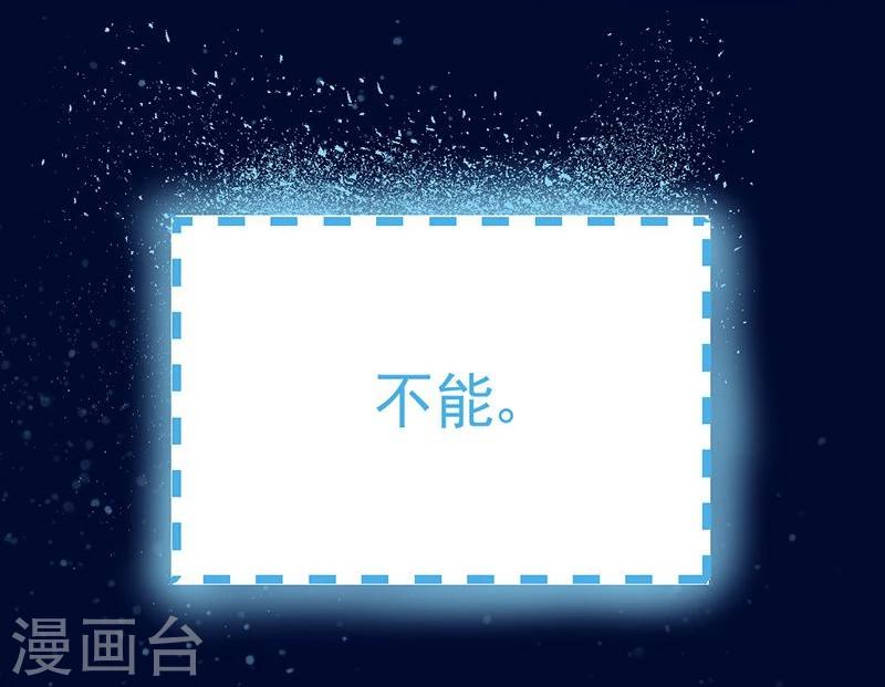 第13话 后悔将你置身险地-第14话
