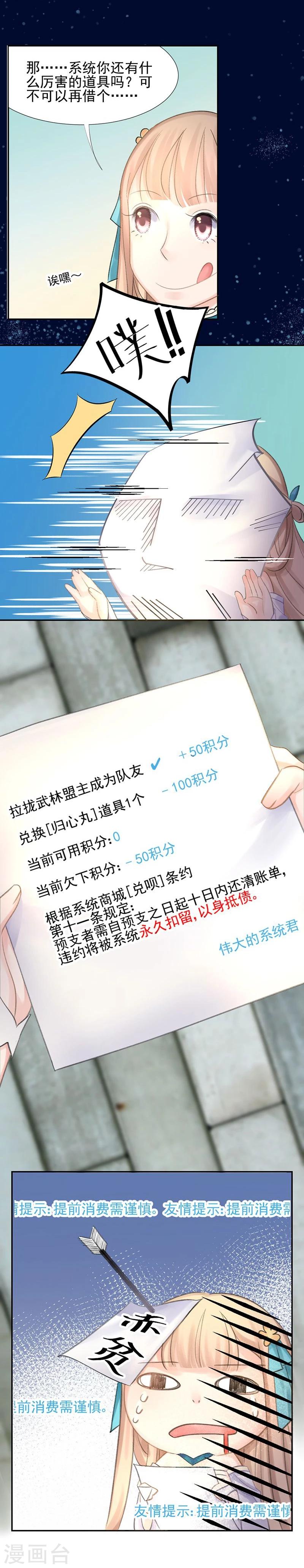 第13话 后悔将你置身险地-第14话