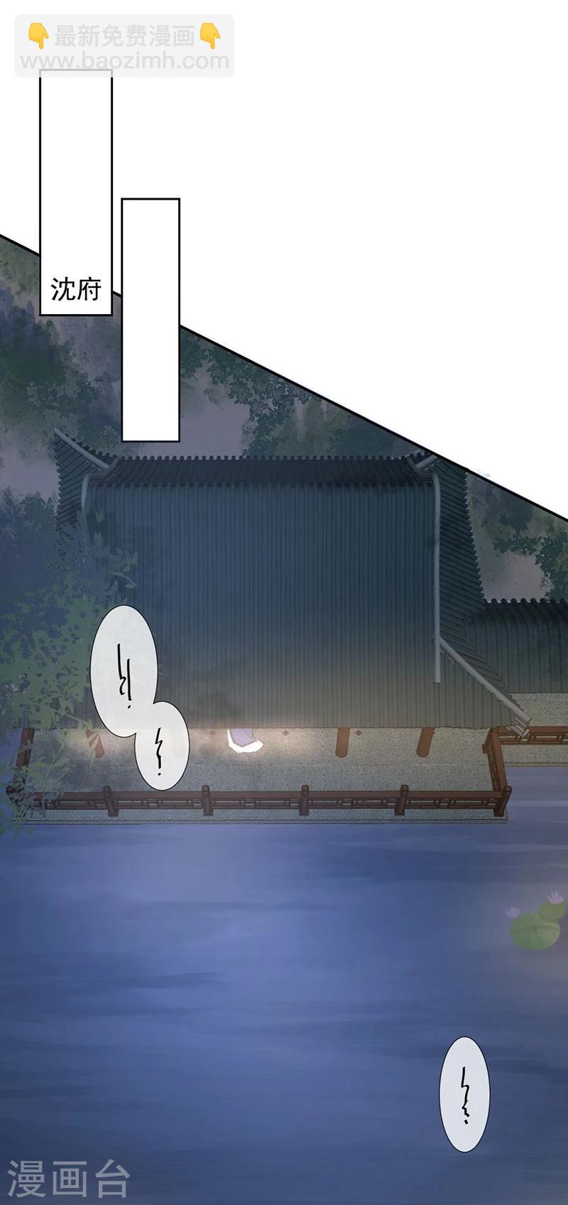 第13话 后悔将你置身险地-第14话
