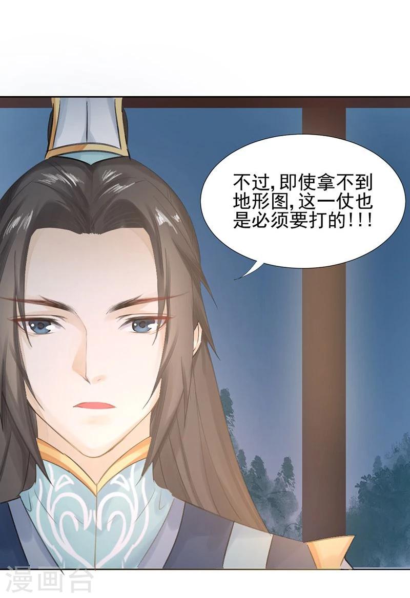 第13话 后悔将你置身险地-第14话