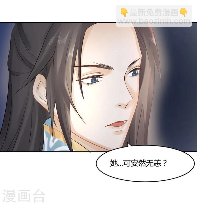 第13话 后悔将你置身险地-第14话
