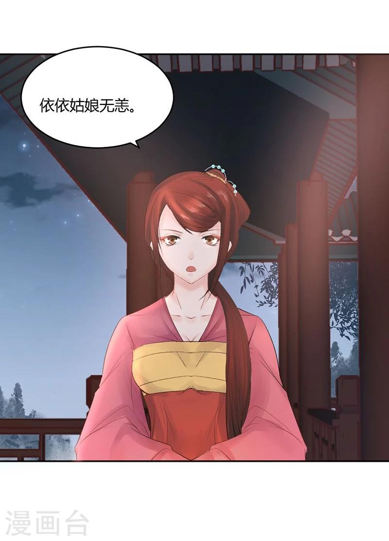 第13话 后悔将你置身险地-第14话