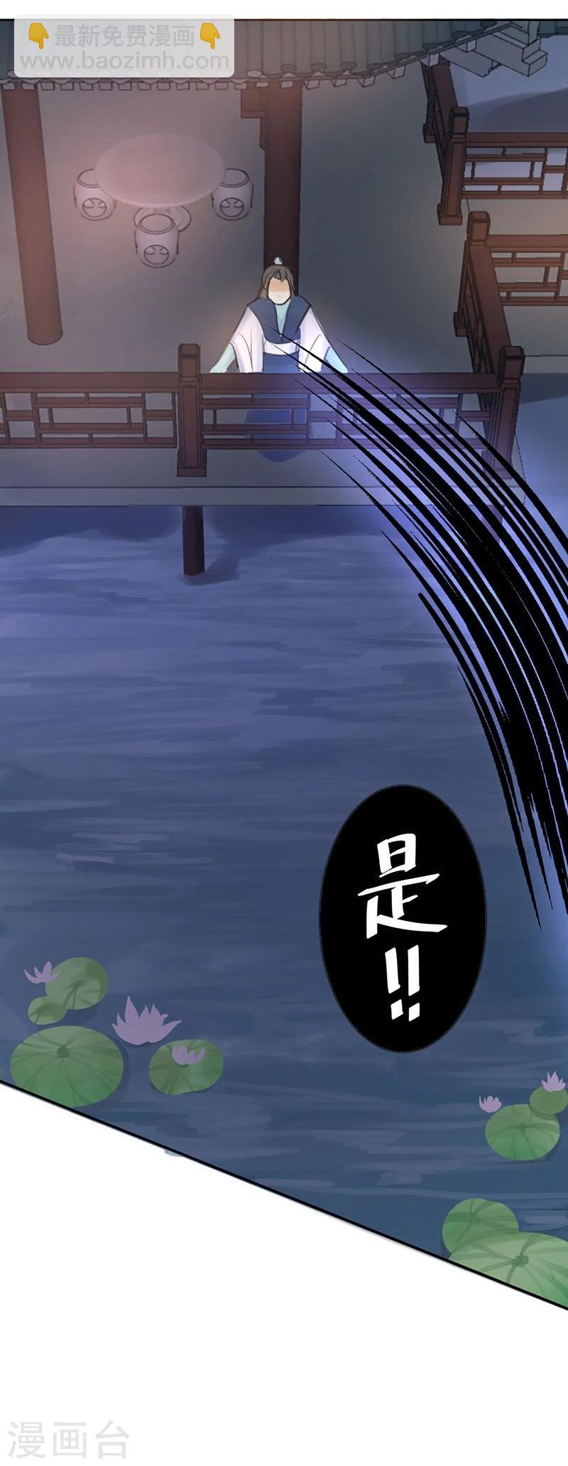 第13话 后悔将你置身险地-第14话