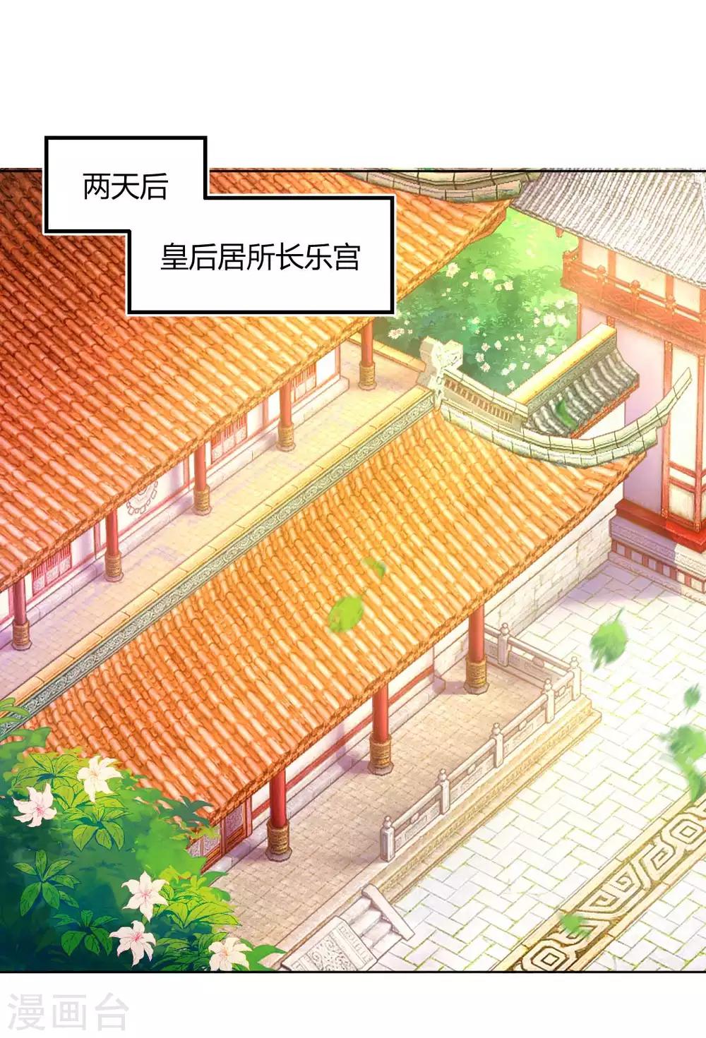第126话 皇后似乎变了许多-第132话