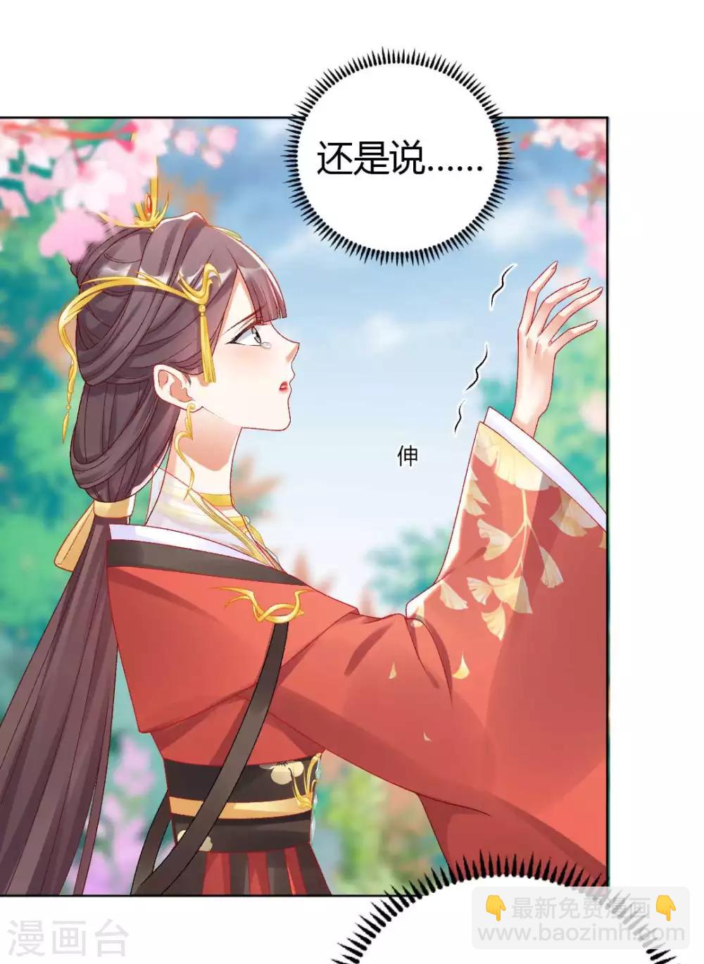 第128话 傻瓜，我一直都在-第134话