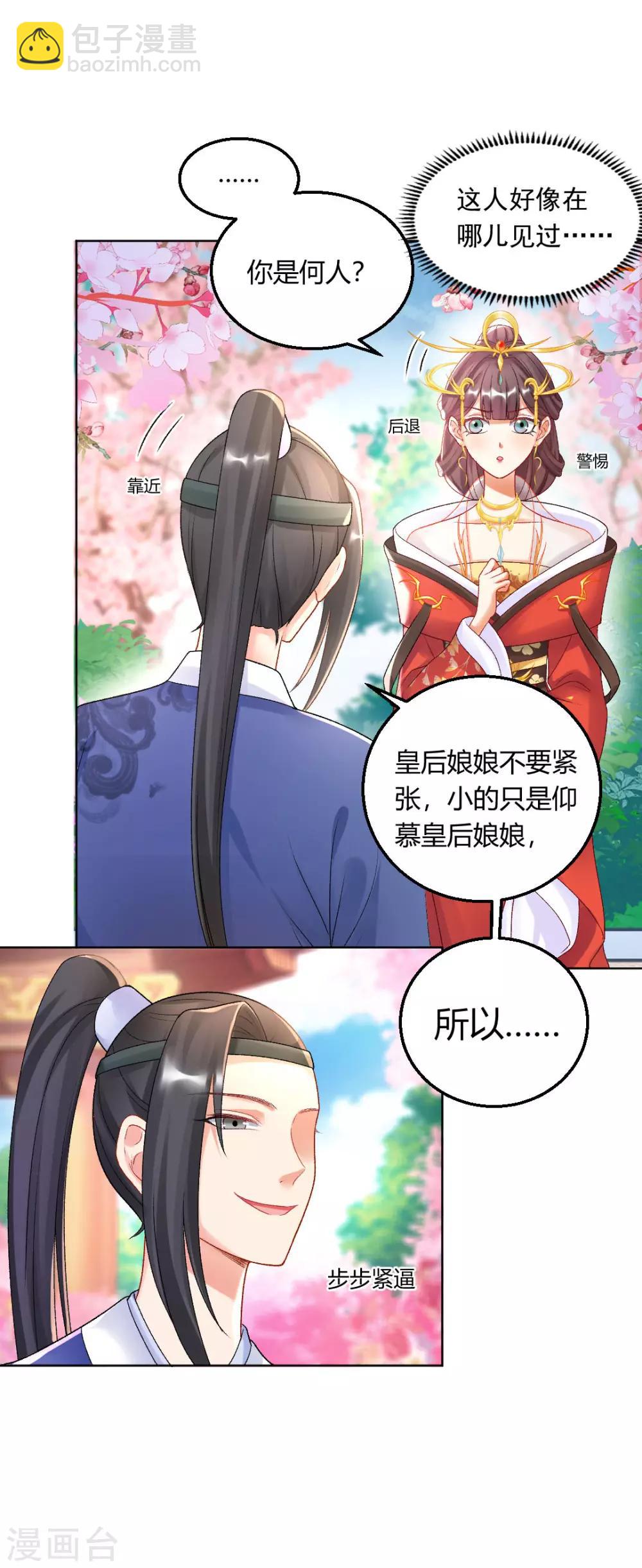 第128话 傻瓜，我一直都在-第134话