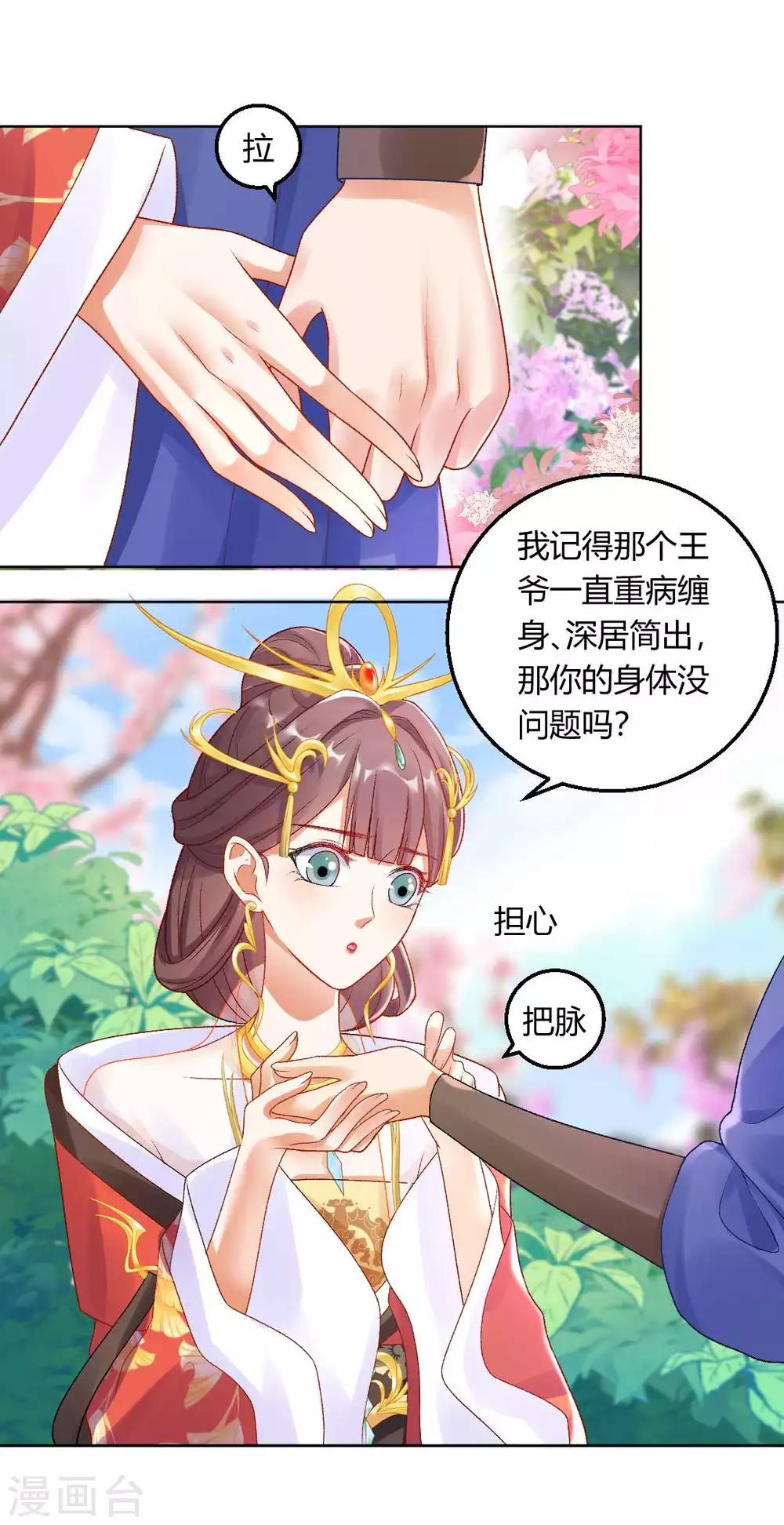 第128话 傻瓜，我一直都在-第134话