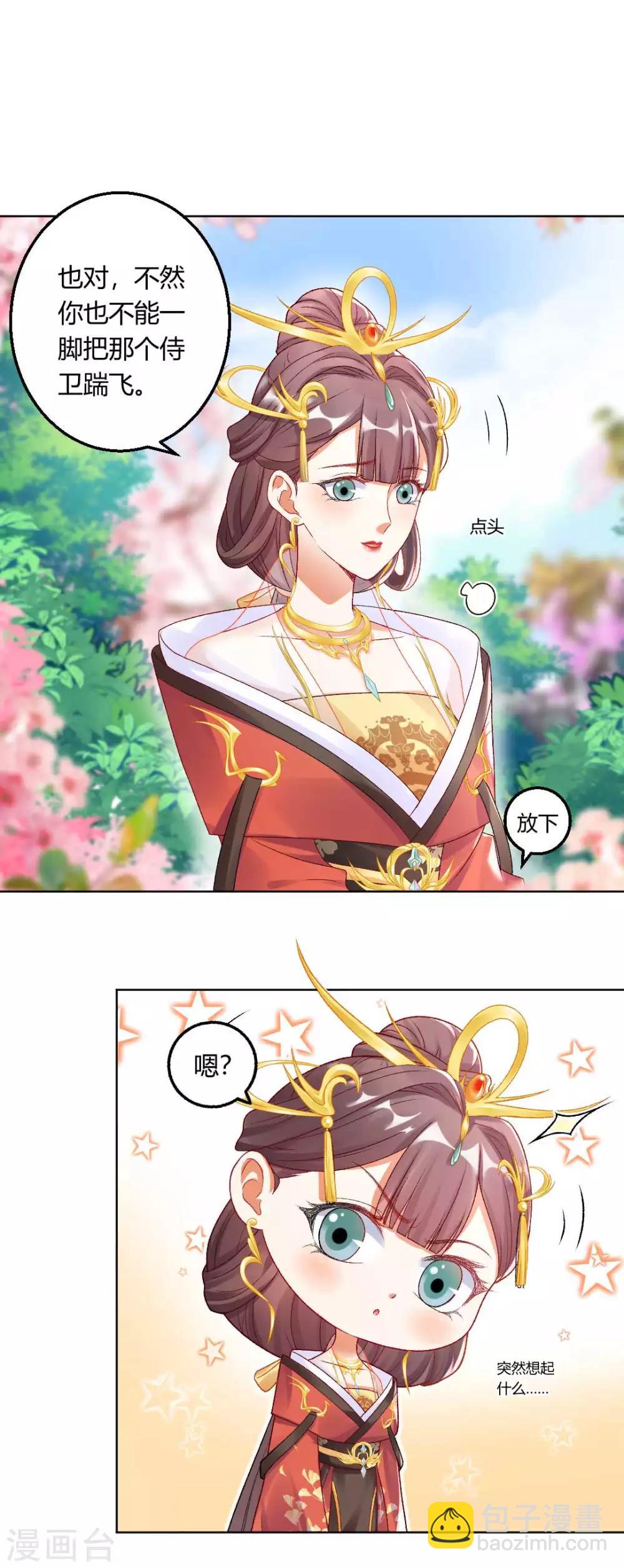 第128话 傻瓜，我一直都在-第134话