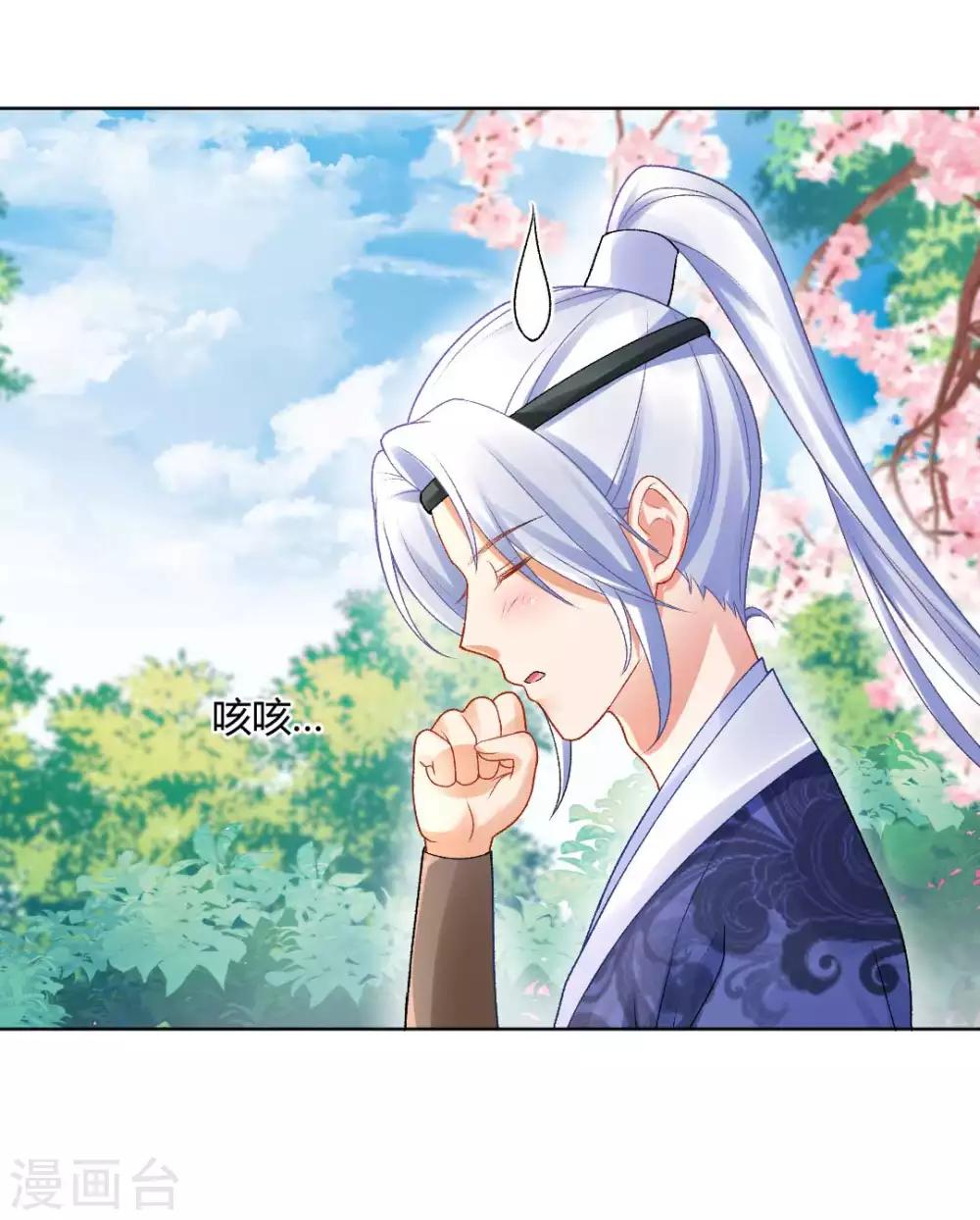 第128话 傻瓜，我一直都在-第134话