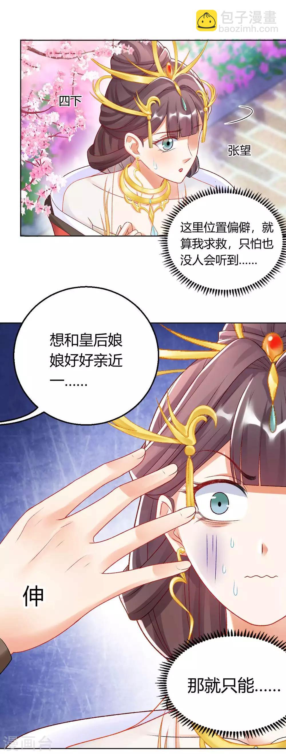 第128话 傻瓜，我一直都在-第134话