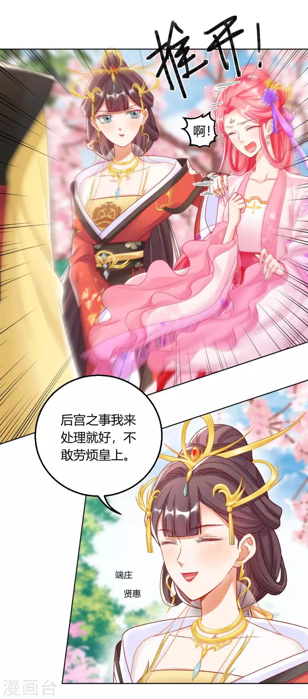 第130话 反转来得太突然-第136话