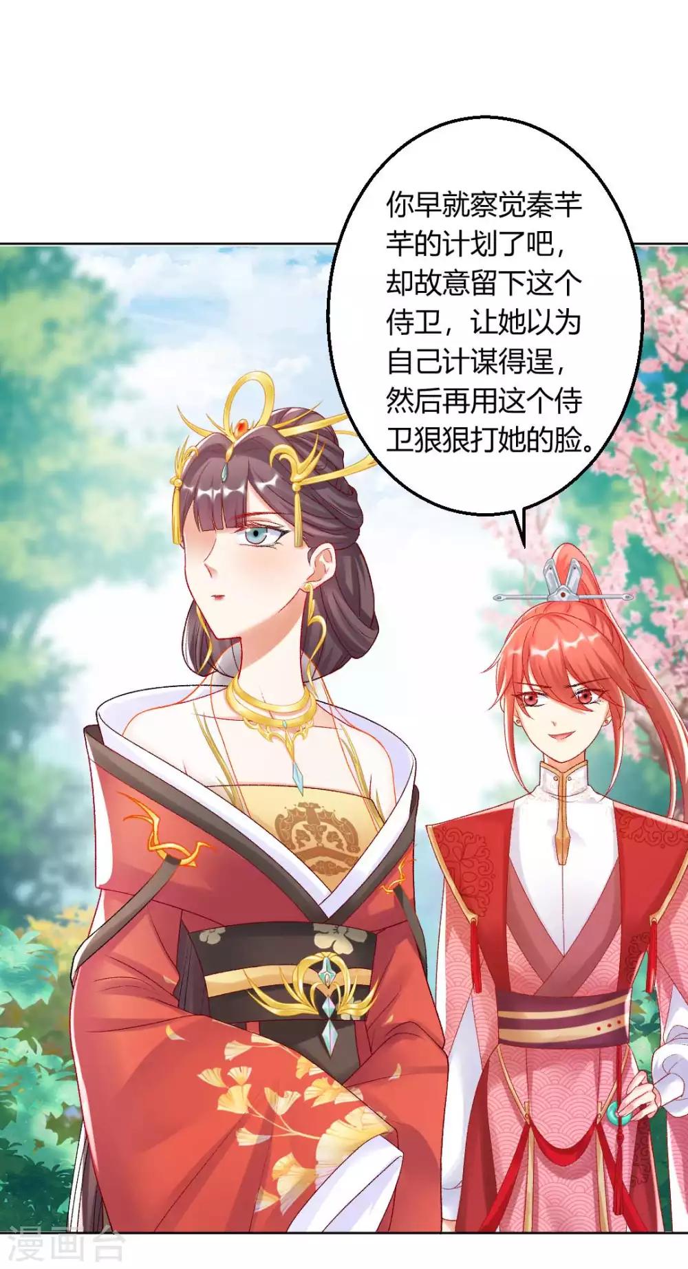 第130话 反转来得太突然-第136话