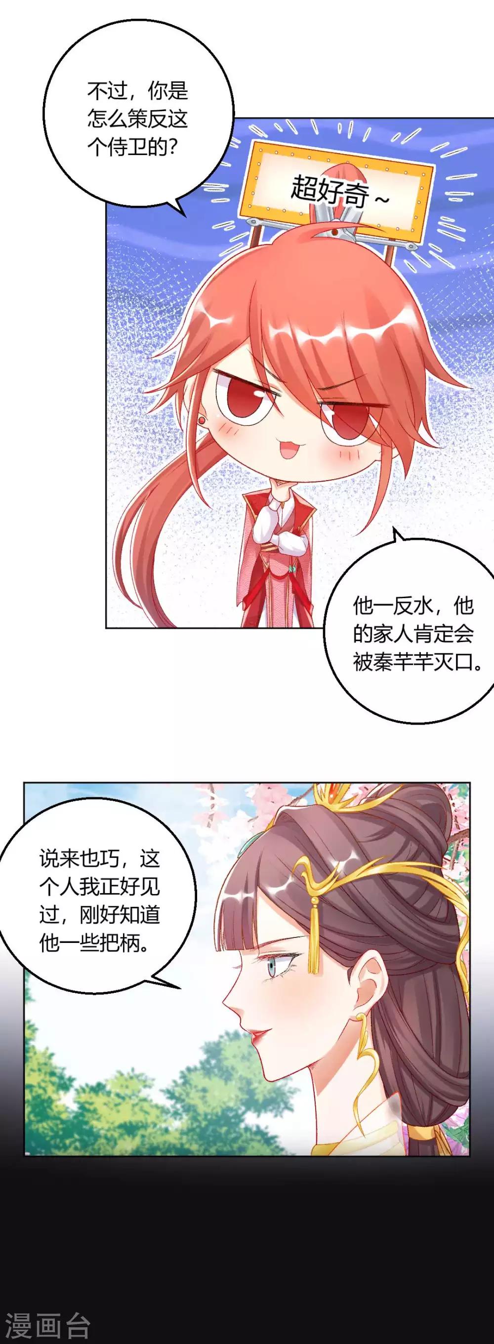 第130话 反转来得太突然-第136话