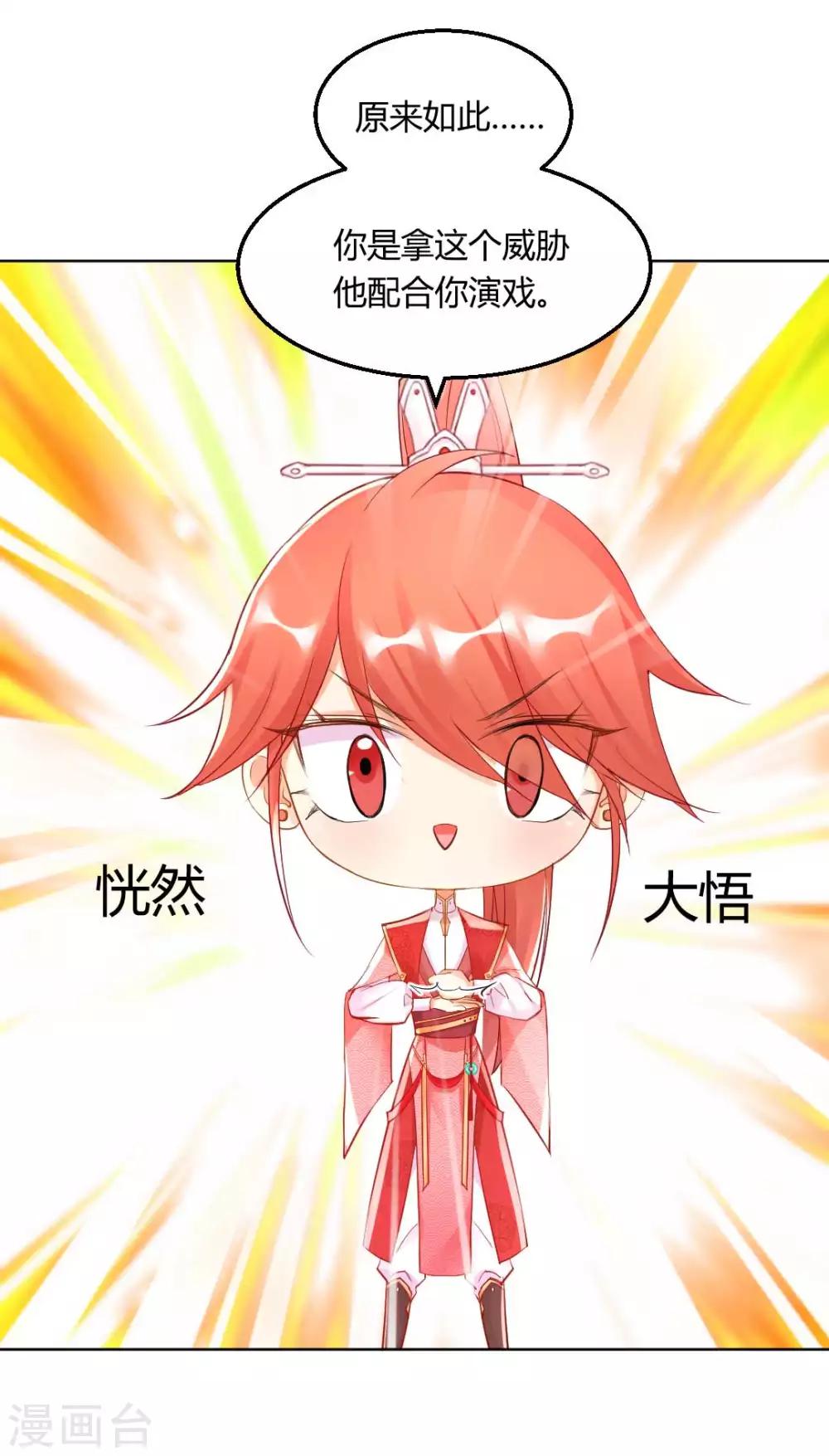 第130话 反转来得太突然-第136话