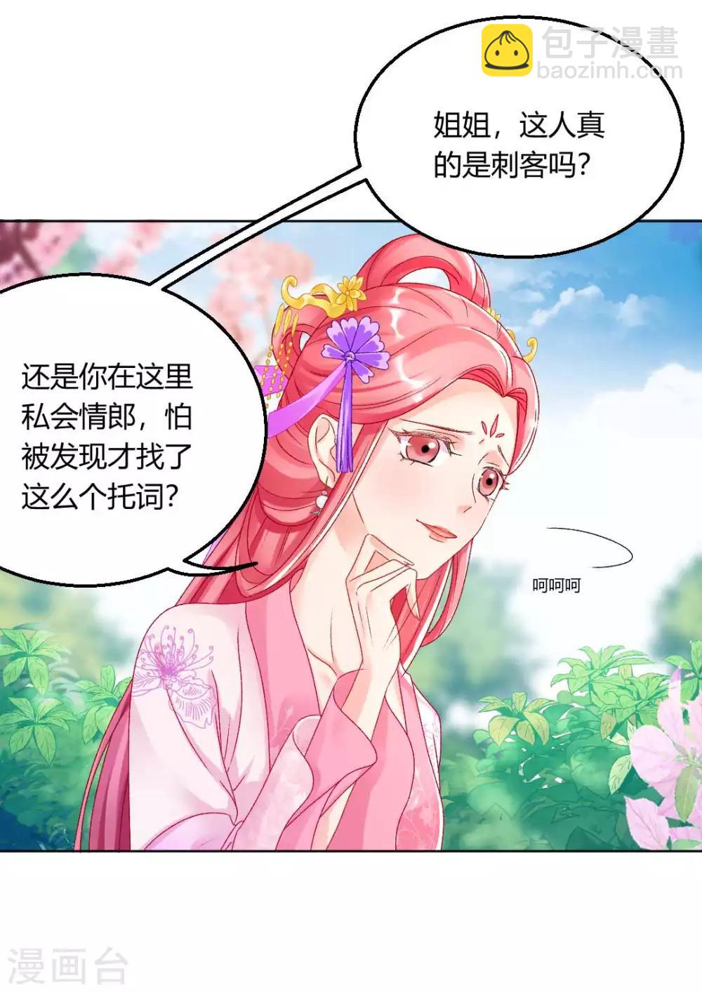 第130话 反转来得太突然-第136话