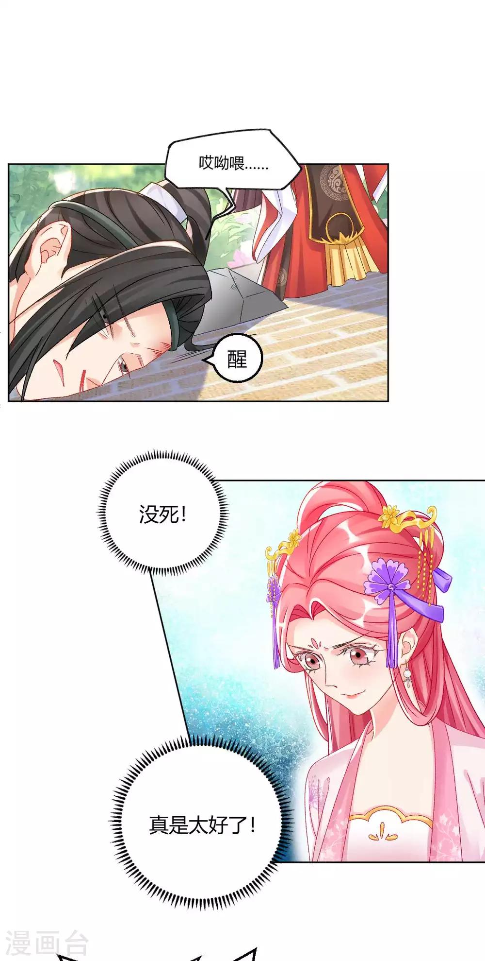 第130话 反转来得太突然-第136话