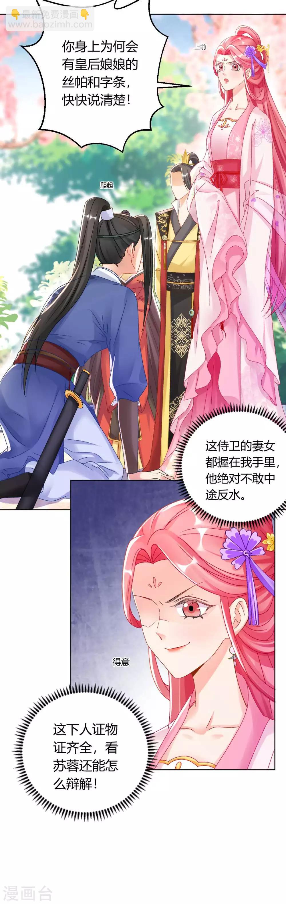 第130话 反转来得太突然-第136话