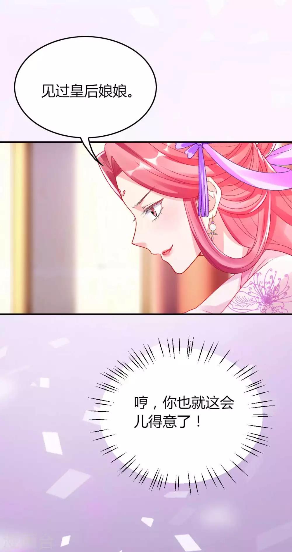 第132话 芊嫔的贺礼-第138话