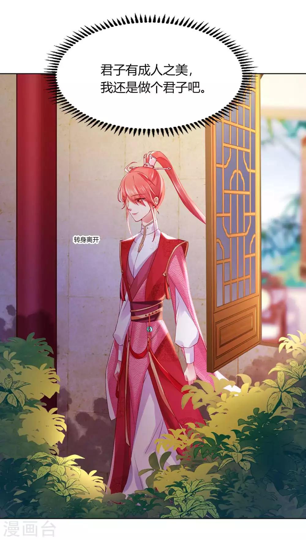 第132话 芊嫔的贺礼-第138话