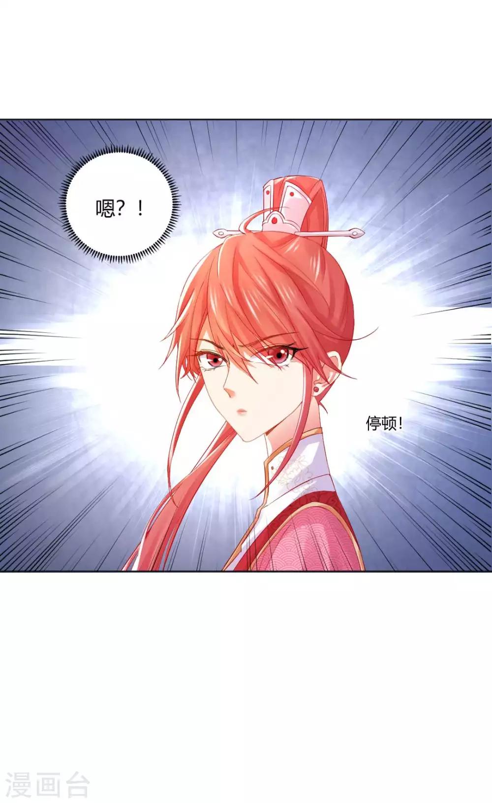 第132话 芊嫔的贺礼-第138话