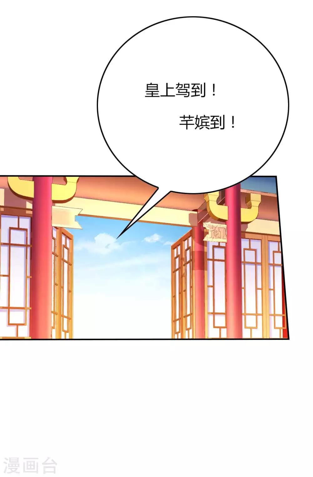 第132话 芊嫔的贺礼-第138话