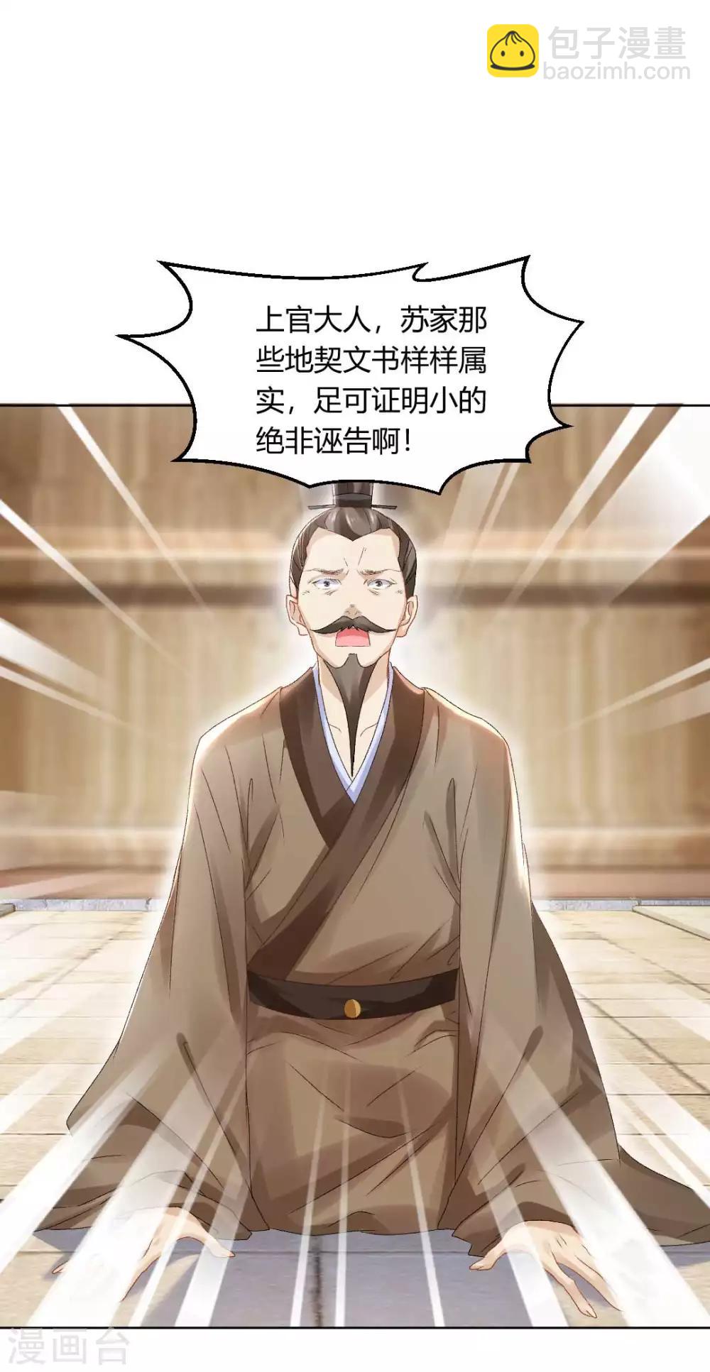 第134话 当庭对质-第140话