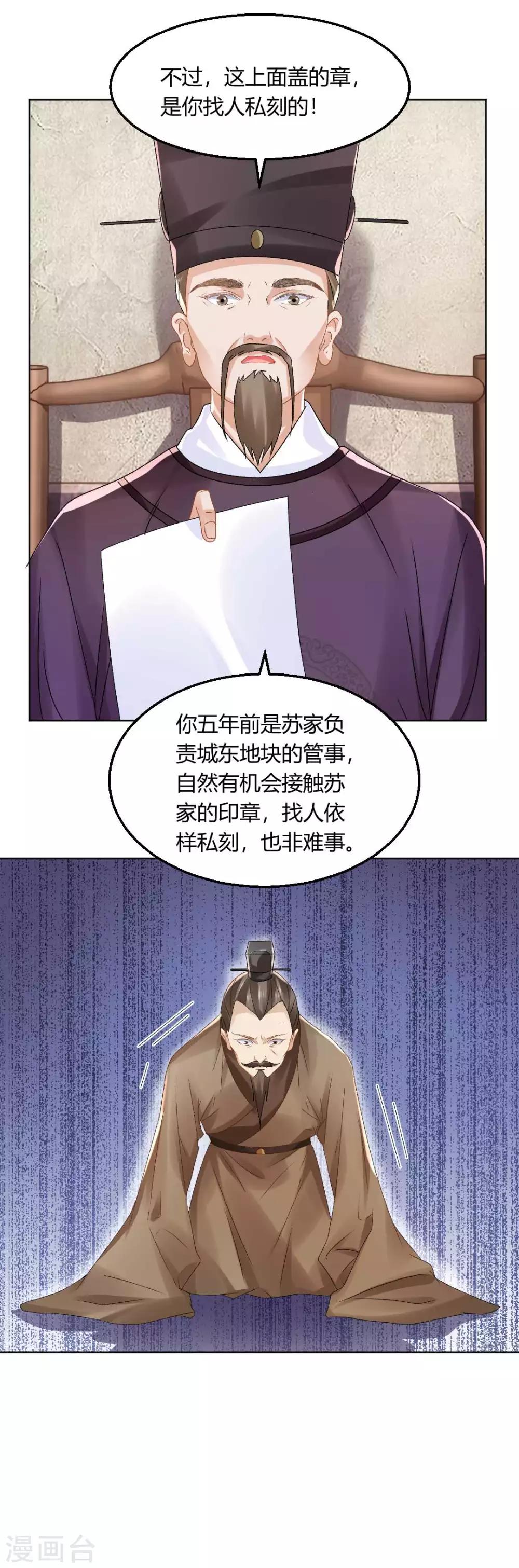 第134话 当庭对质-第140话