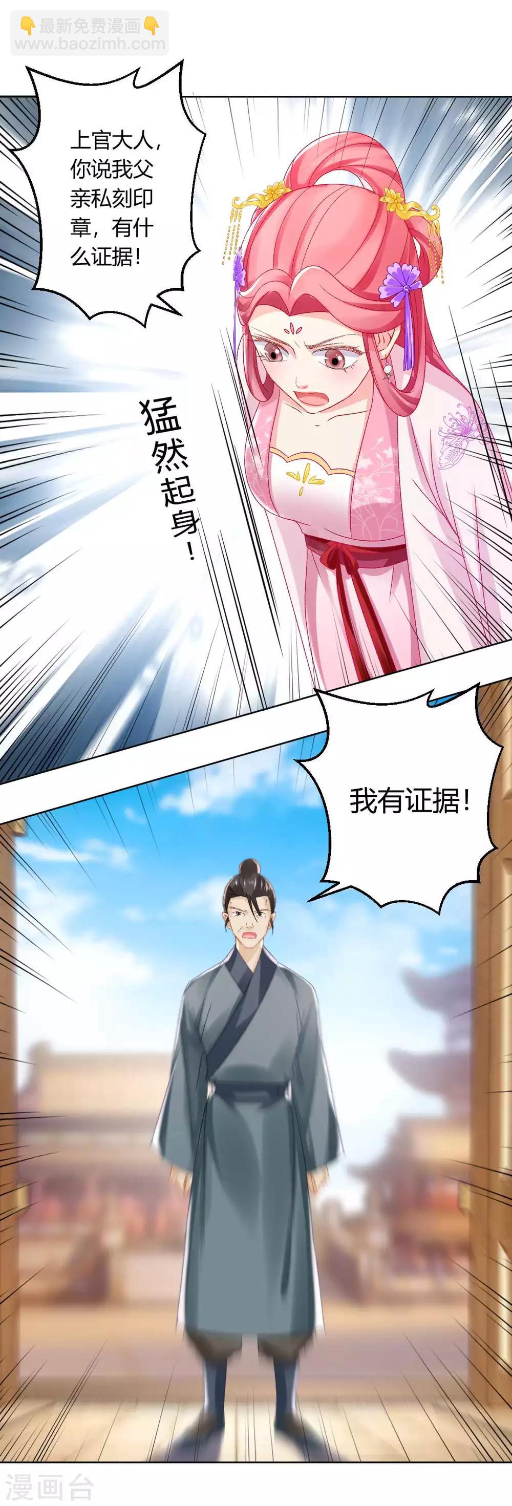 第134话 当庭对质-第140话