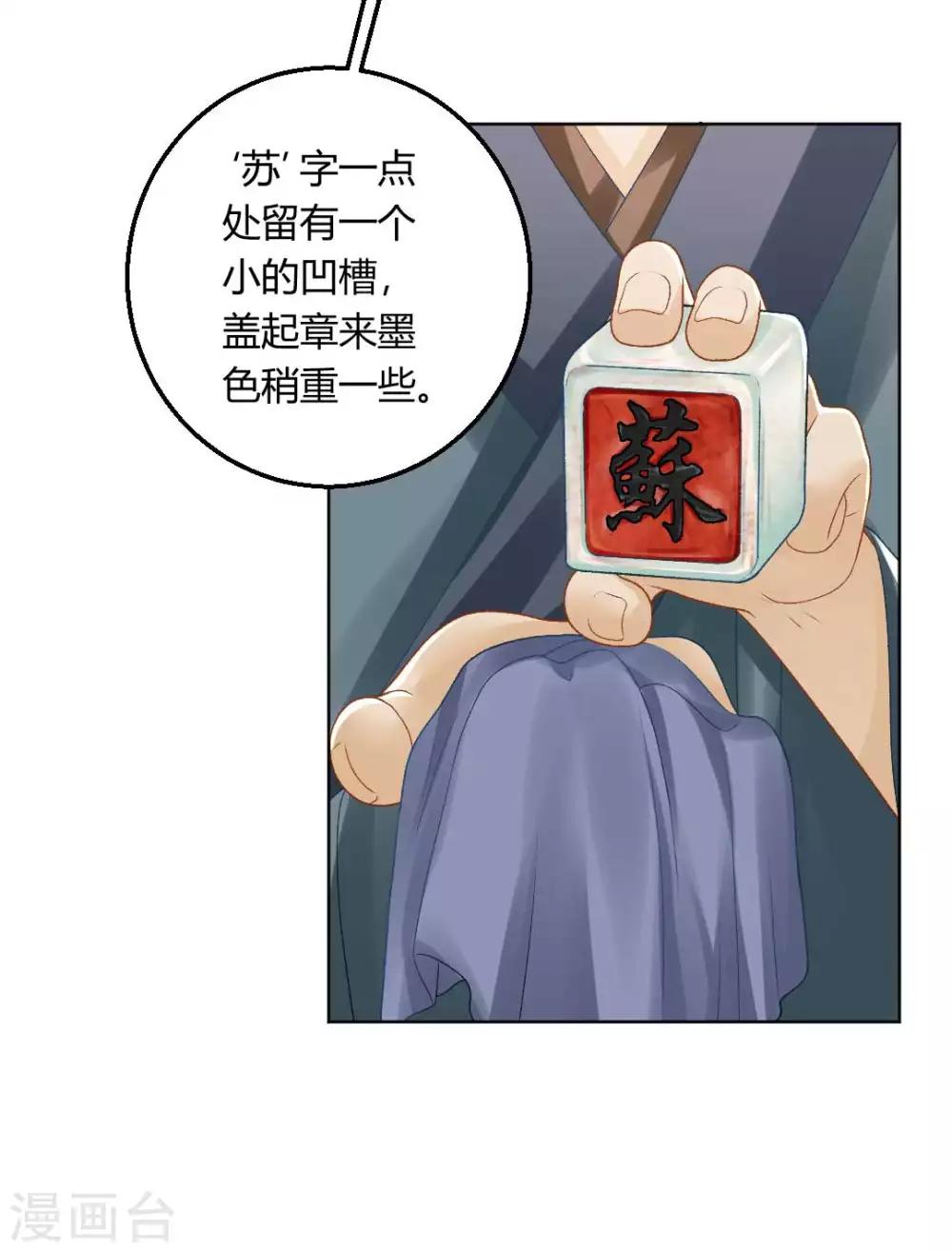 第134话 当庭对质-第140话