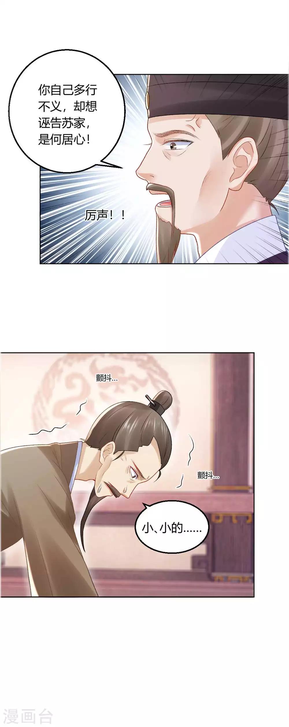 第134话 当庭对质-第140话